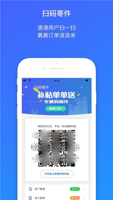 菜鸟包裹侠老版图4