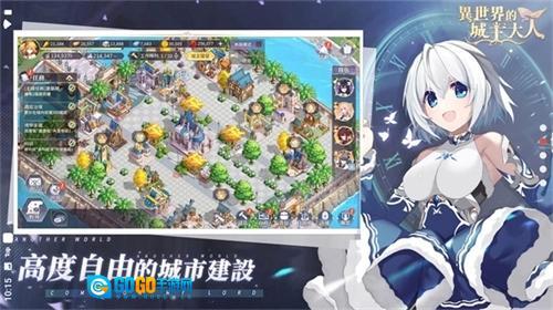 异世界的城主大人国际服图2