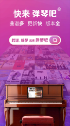 弹琴吧老版本图1