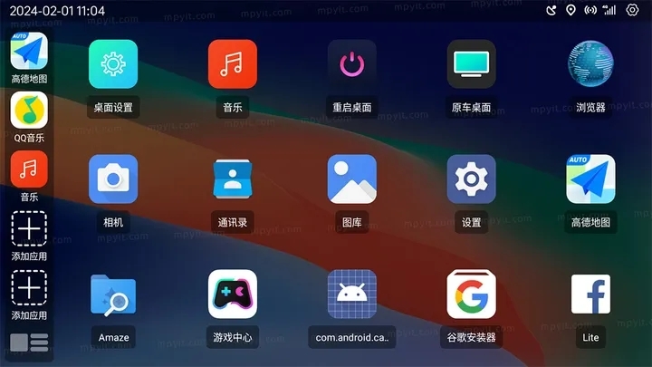 氢桌面官网版图2