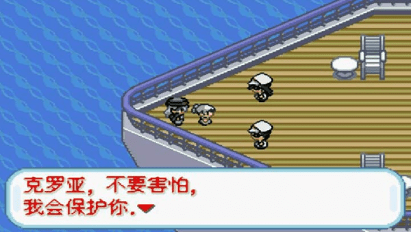 口袋妖怪无名汉化版图1