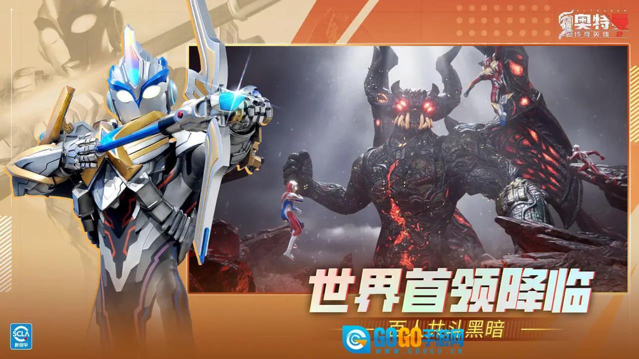 奥特曼传奇英雄2图4