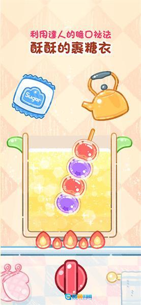 糖葫芦达人中文版图2
