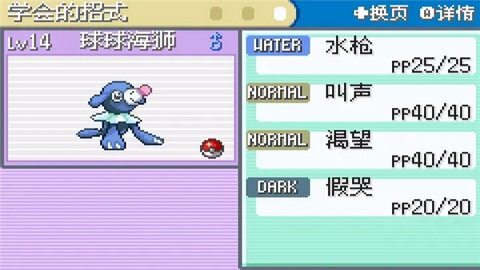 口袋妖怪无名图3