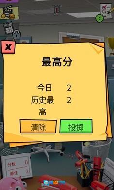 办公室捣蛋鬼汉化版图5