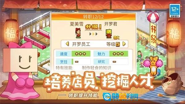 美食梦物语中文版图3