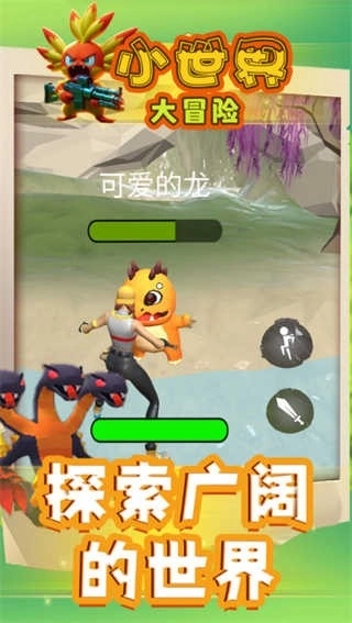 小世界大冒险免广告版图3