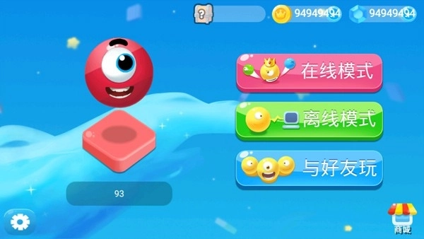 球球大乱斗单机版图3