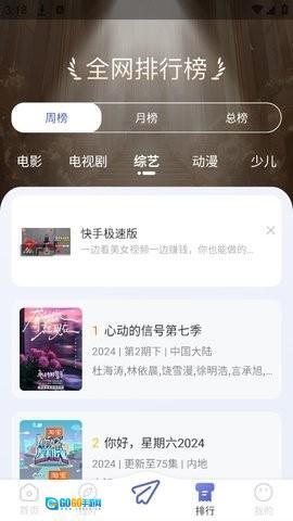 低端影视软件图1