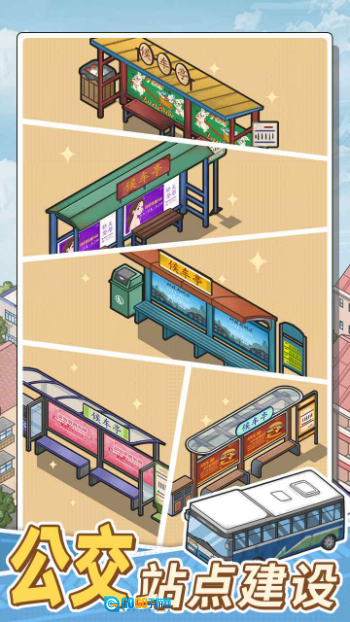 线路经营大亨图4