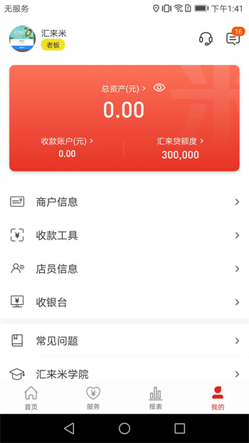 汇来米中文版图2