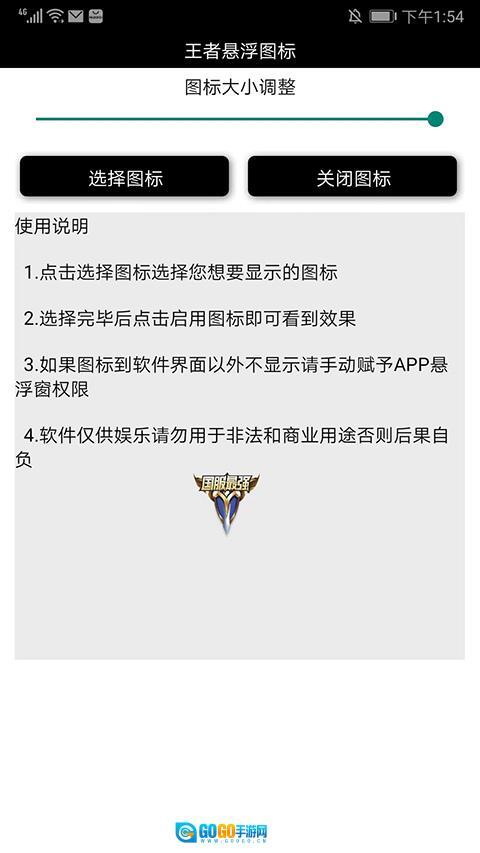 王者悬浮国标生成器图1