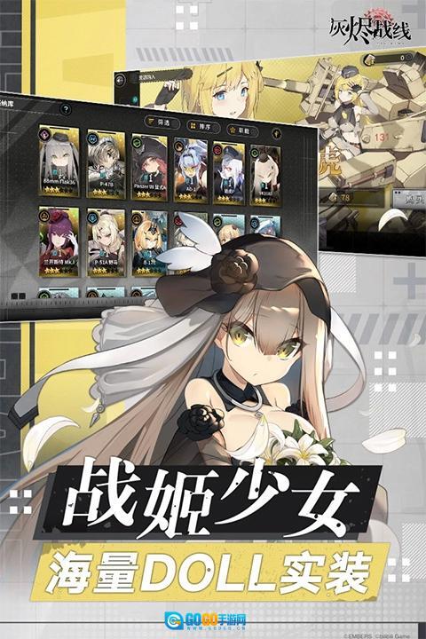 灰烬战线最新版图5