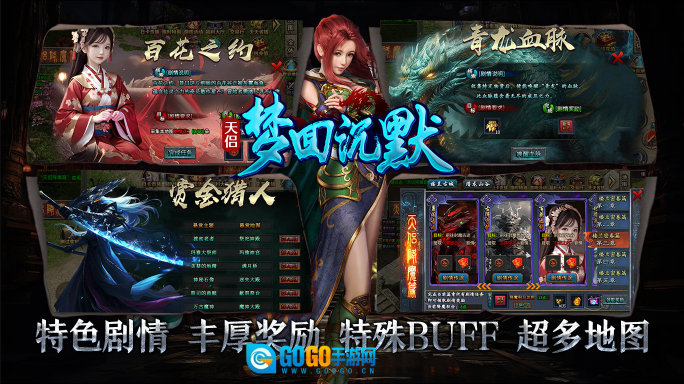 天侣梦回沉默图1