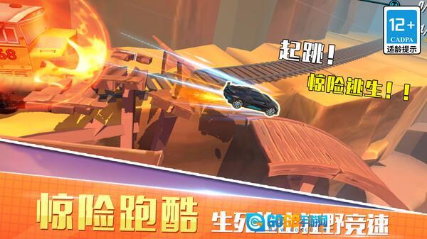 狂野飞车竞速图1