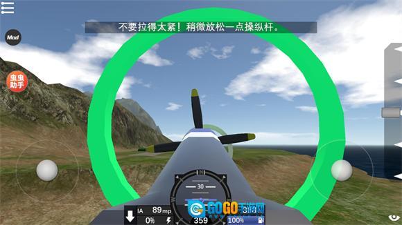 简单飞机中文版图1