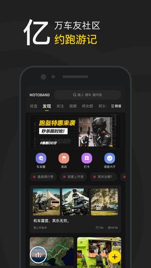 摩托邦正版图2