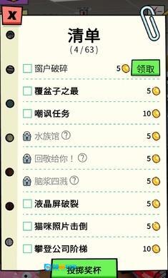 办公室捣蛋鬼汉化版图4