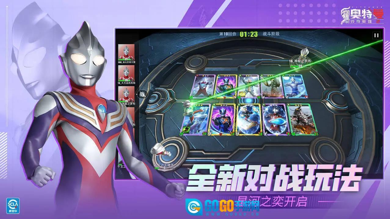 奥特曼传奇英雄2图2