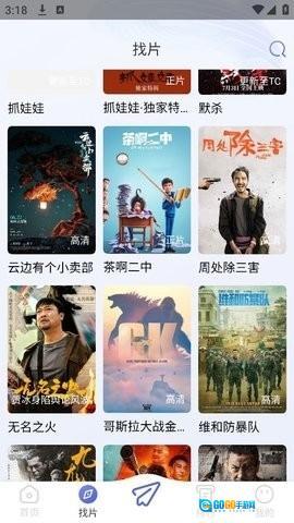 低端影视软件图3