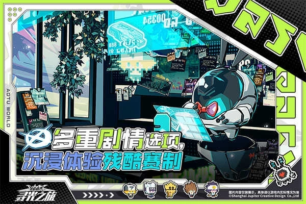 寻光之旅正版图1