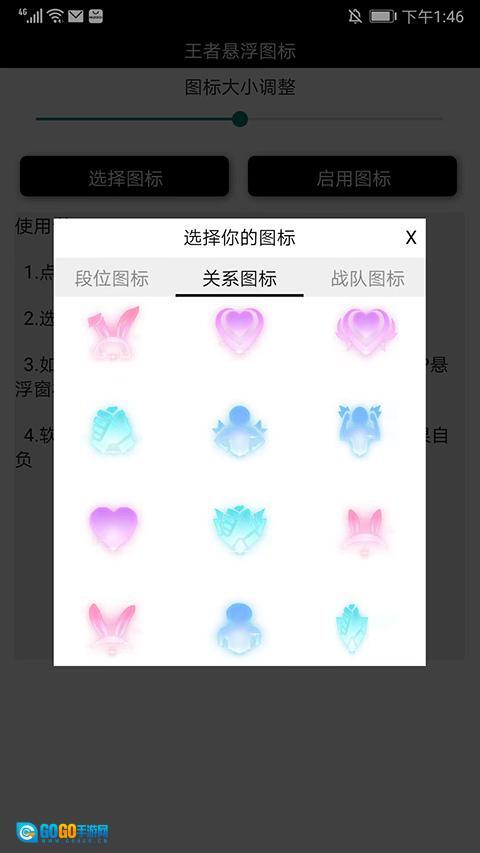 王者悬浮国标生成器图2