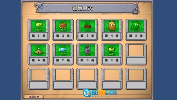 植物大战僵尸乱斗版图2