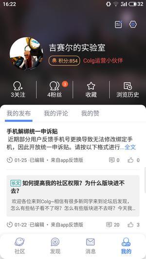 COLG玩家社区安卓版手机版图5