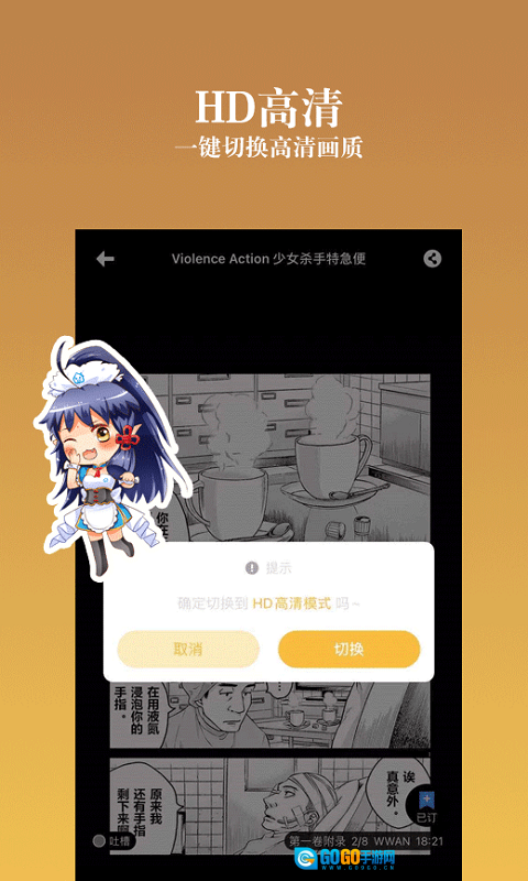 动漫之家社区版图4