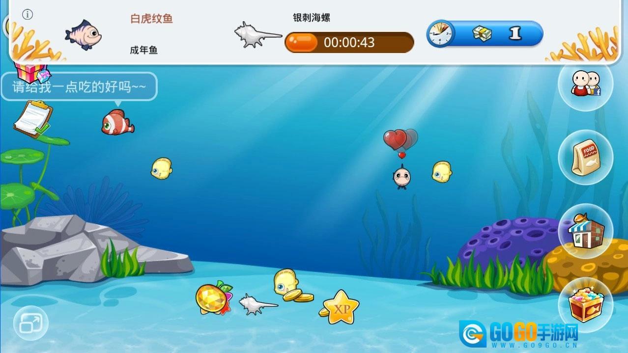 开心水族箱图5