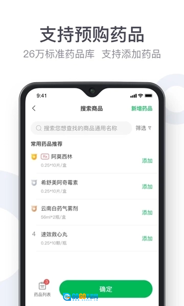荷叶健康商家版图2