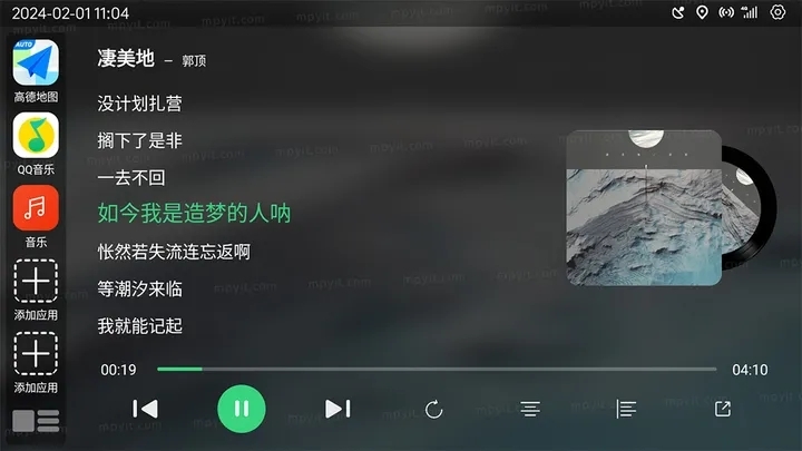 氢桌面官网版图4
