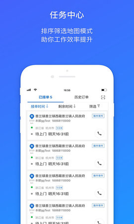 菜鸟包裹侠最新版图4