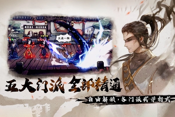 烟雨江湖最新版图1