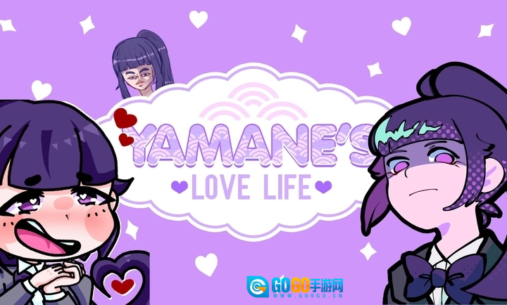 山根的病娇爱情生活图1