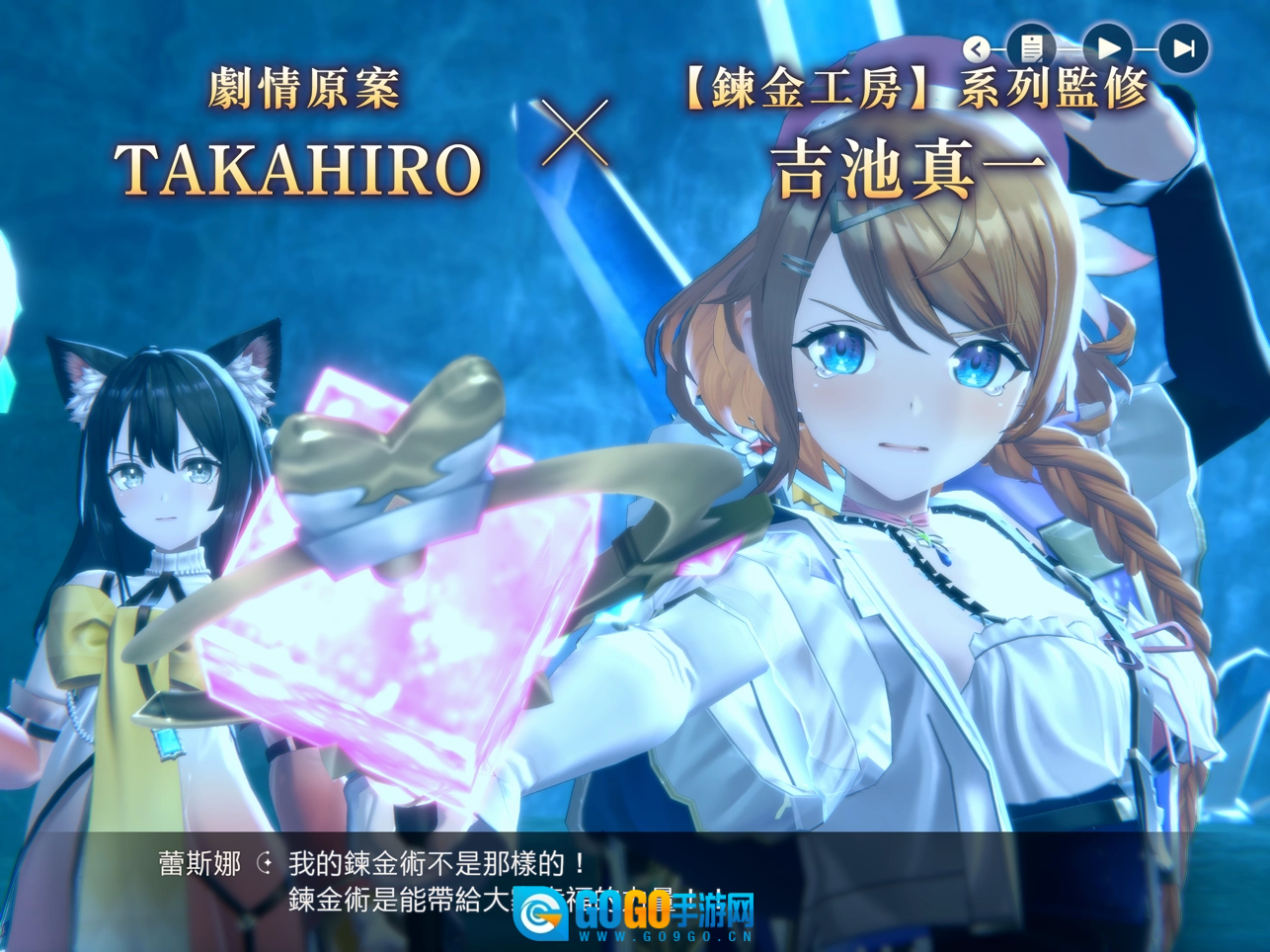 蕾斯莱莉娅娜的炼金工房图2