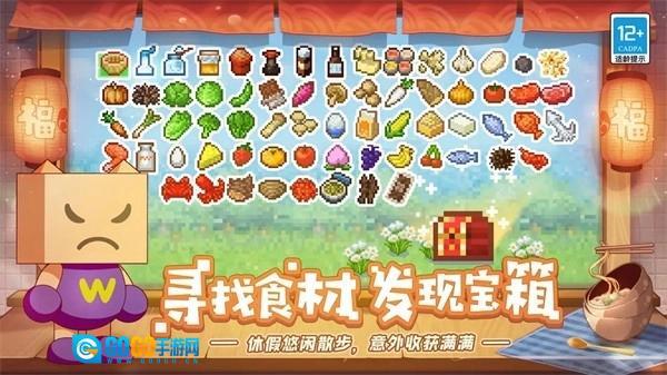 美食梦物语中文版图2