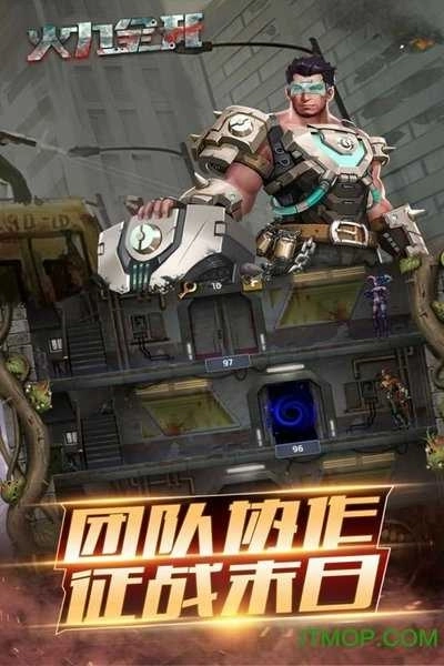 火力全开手机版图4