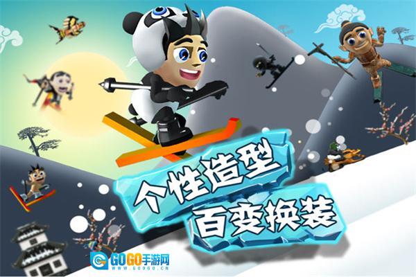 滑雪大冒险正版图1