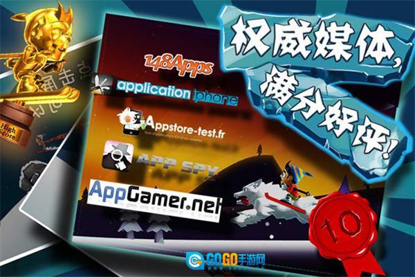 滑雪大冒险正版图2