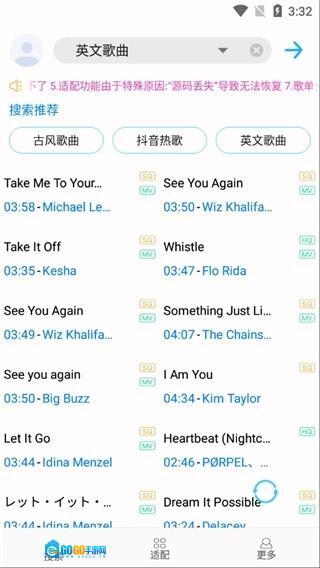 歌词适配复活版图4