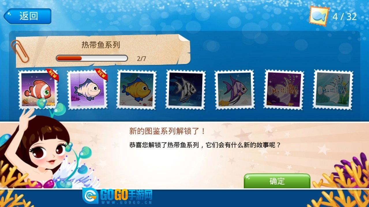 开心水族箱图6