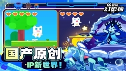 超级幻影猫光痕正版图1