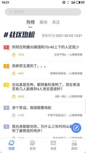 COLG玩家社区安卓版手机版图2