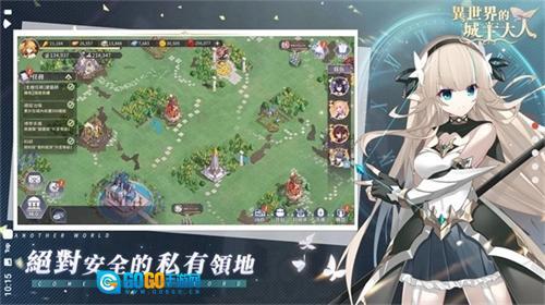 异世界的城主大人国际服图1