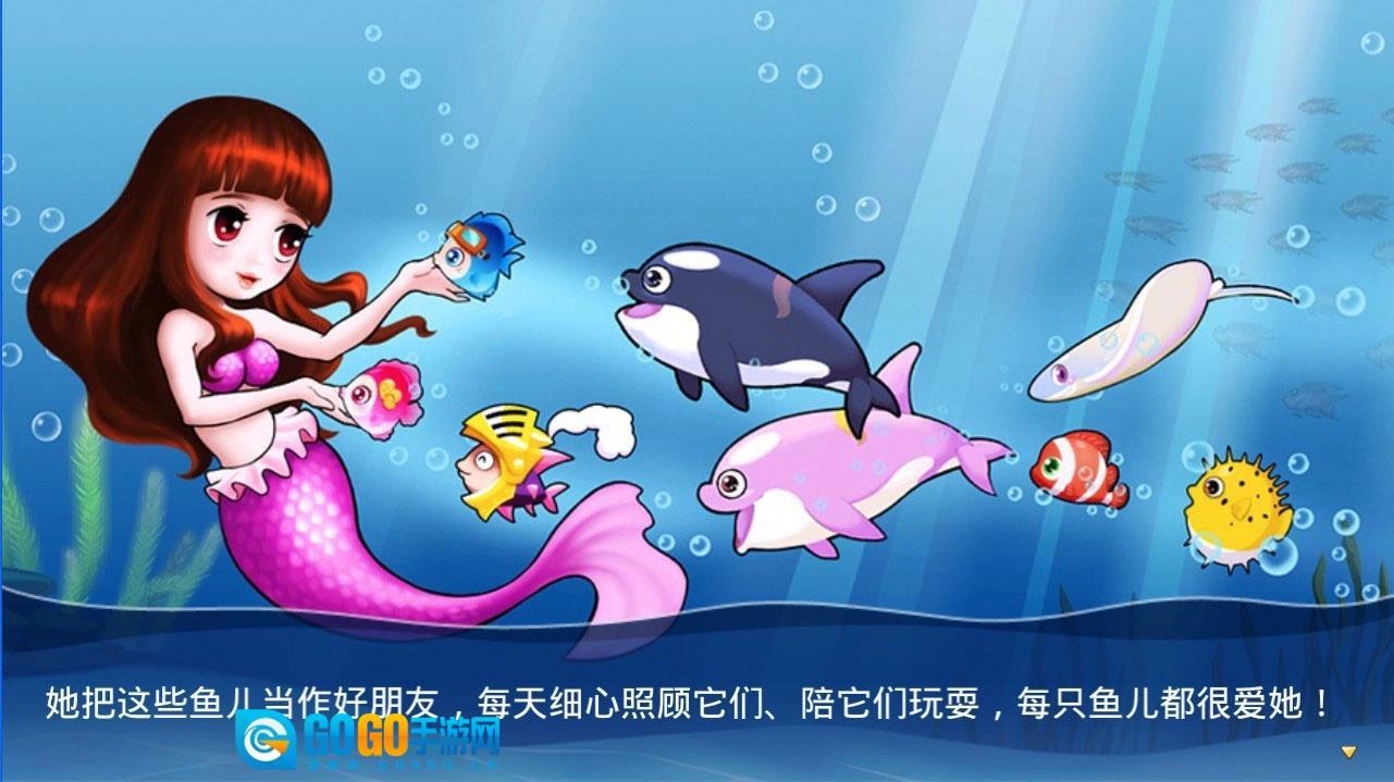 开心水族箱图2