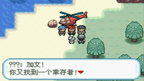 口袋妖怪无名汉化版图3