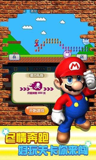 超级里奥酷跑手机版图1