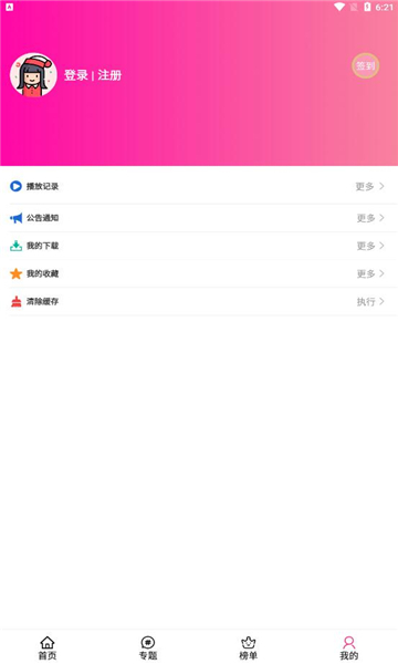 樱岛动漫免广告版图1