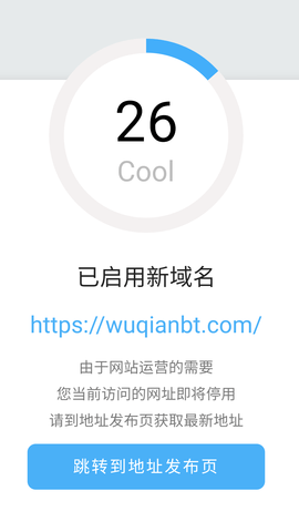 吴签磁力最新版(2)